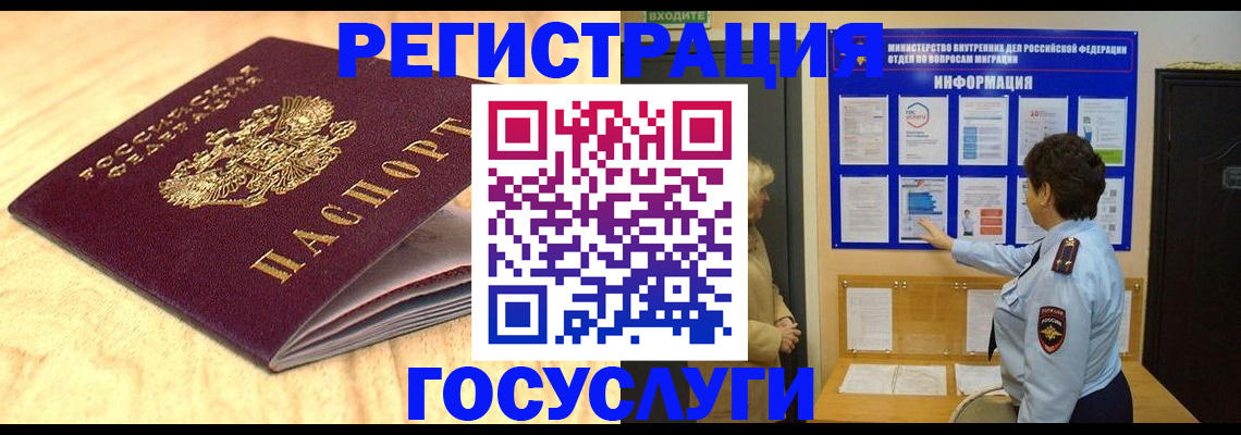 регистрация для дет. сада в Челябинске