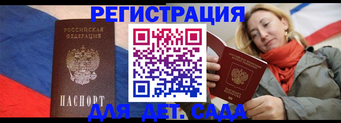 регистрация для школы в Челябинске