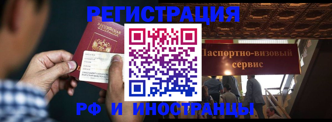 прописка для школы в Челябинске