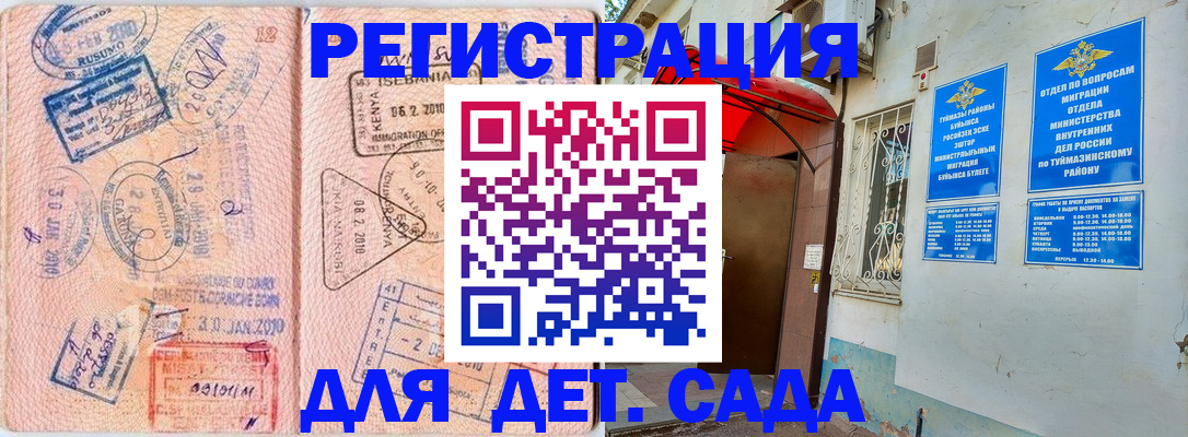 миграционный учет в Челябинске