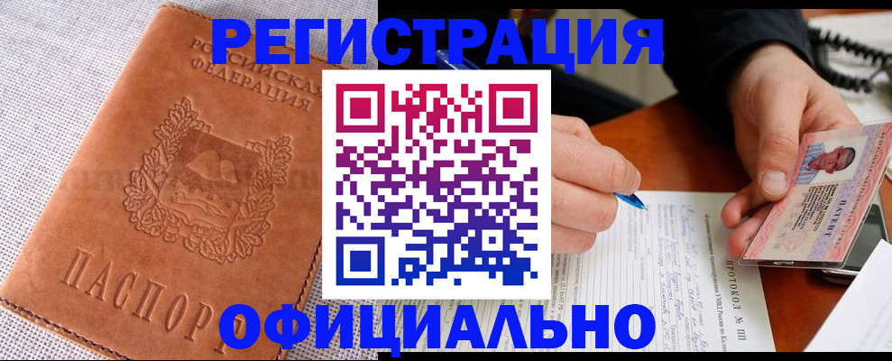 временная регистрация адрес в Челябинске